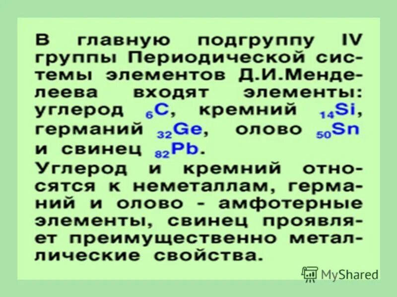 Углерод и его соединения в природе. Углерод и его соединения сообщение. Нахождение в природе и применение углерода. Нахождение в природе углерода кратко.