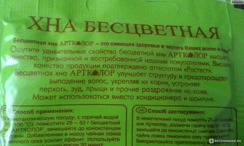 Хна как часто