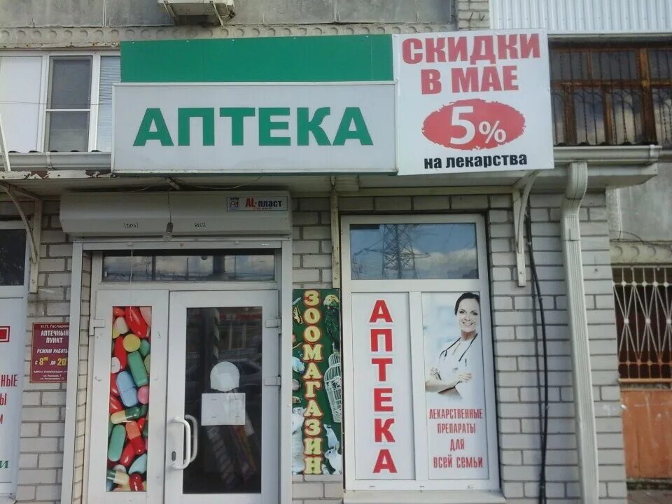 Альфа черкесск