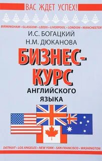 Курс английского учебник