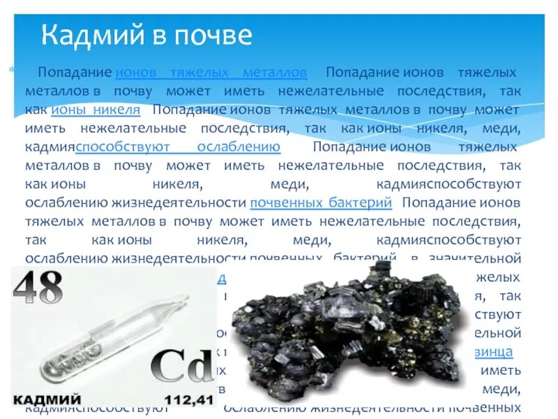 Свинец взаимодействует. Свинец взаимодействует