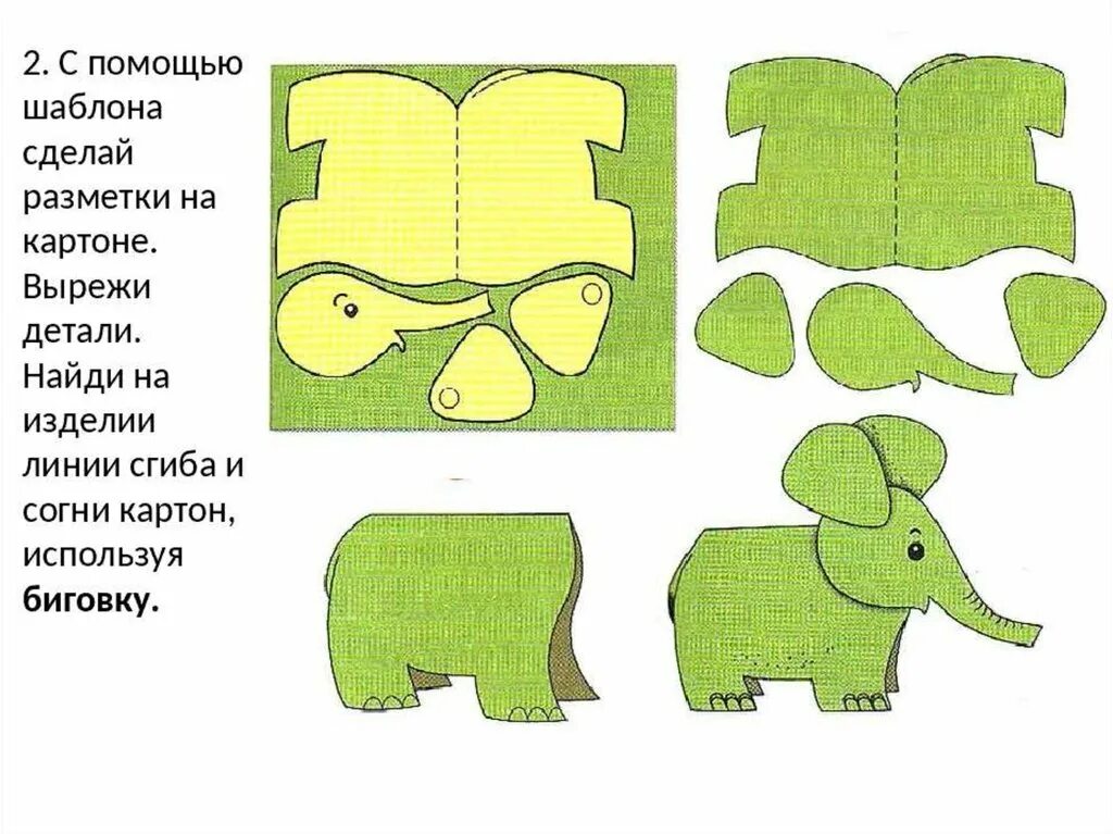 Вырезать элемент