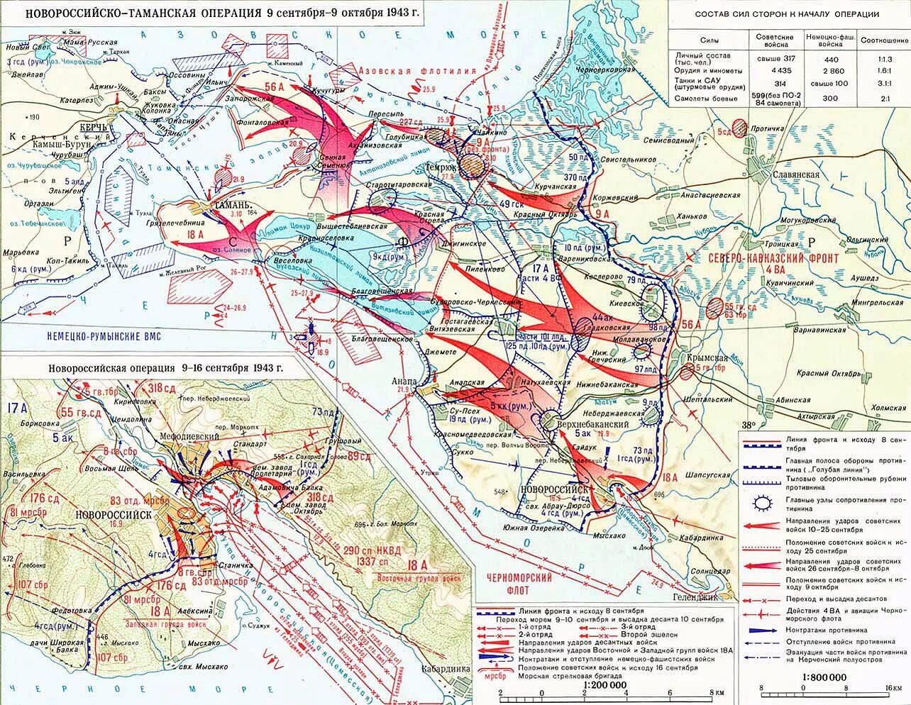 Первая оборона немецких войск. 9 Октября 1943 г. Новороссийско-Таманская операция. Новороссийско-Таманская операция 1943 года. Битва за Кавказ - Новороссийско-Таманская операция. Битва за Кавказ Новороссийско Таманская операция 9 октября.