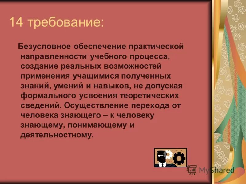 Злоупотребление правом в гражданском праве. Допустили формально. Допустили формально. Формальные требования к кандидатам. Формальные требования к вакансии.