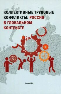 В контексте мирового и российского