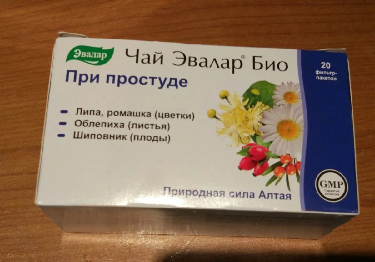 Чай мочегонный Эвалар био. Эвалар био чай при простуде 20. Чай от простуды в аптеке. Травы от простуды в аптеке. Чай от кашля в пакетиках