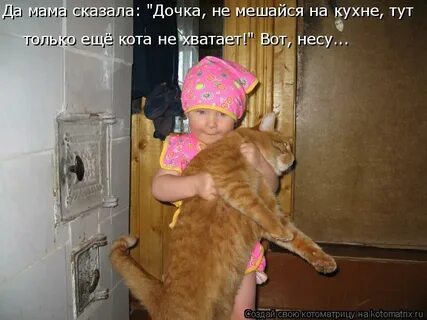 Ну что мама приехала
