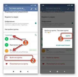 Удалить человека в whatsapp