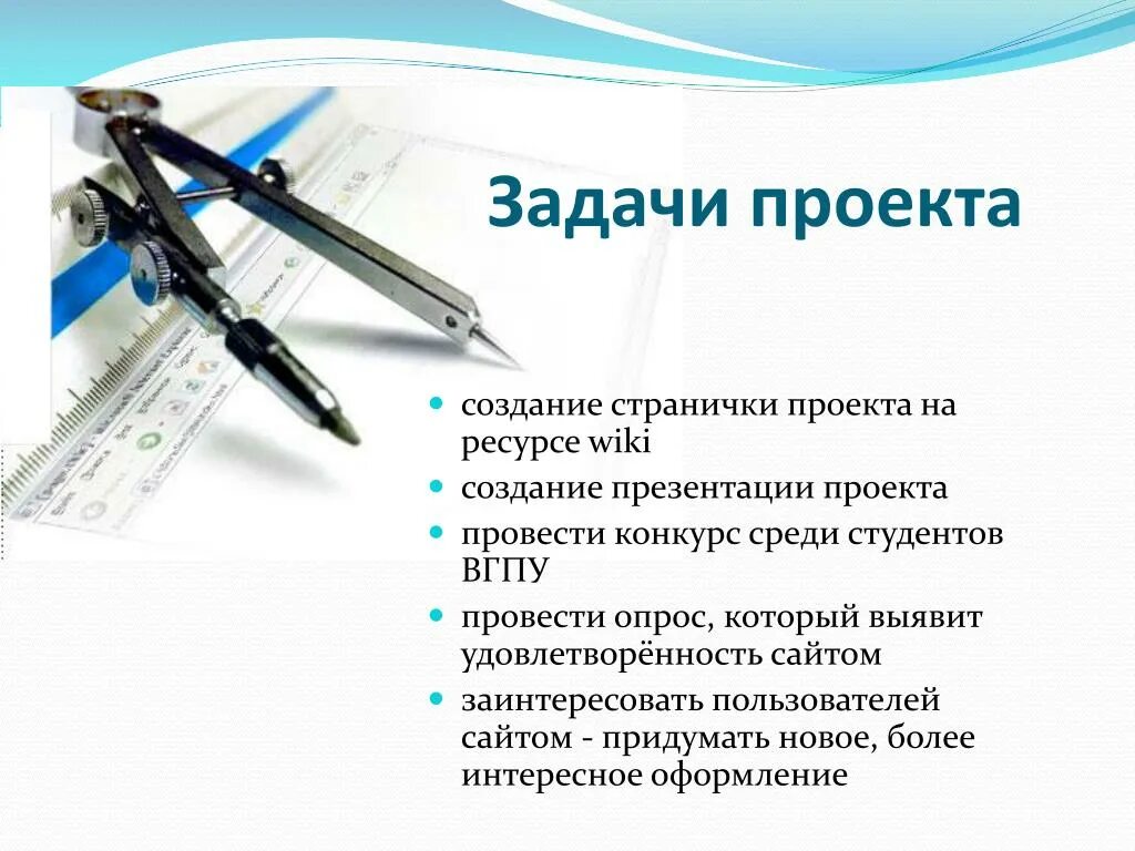 Создание презентации 3 класс