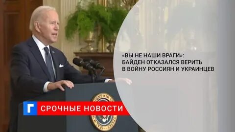 Обратился к россиянам