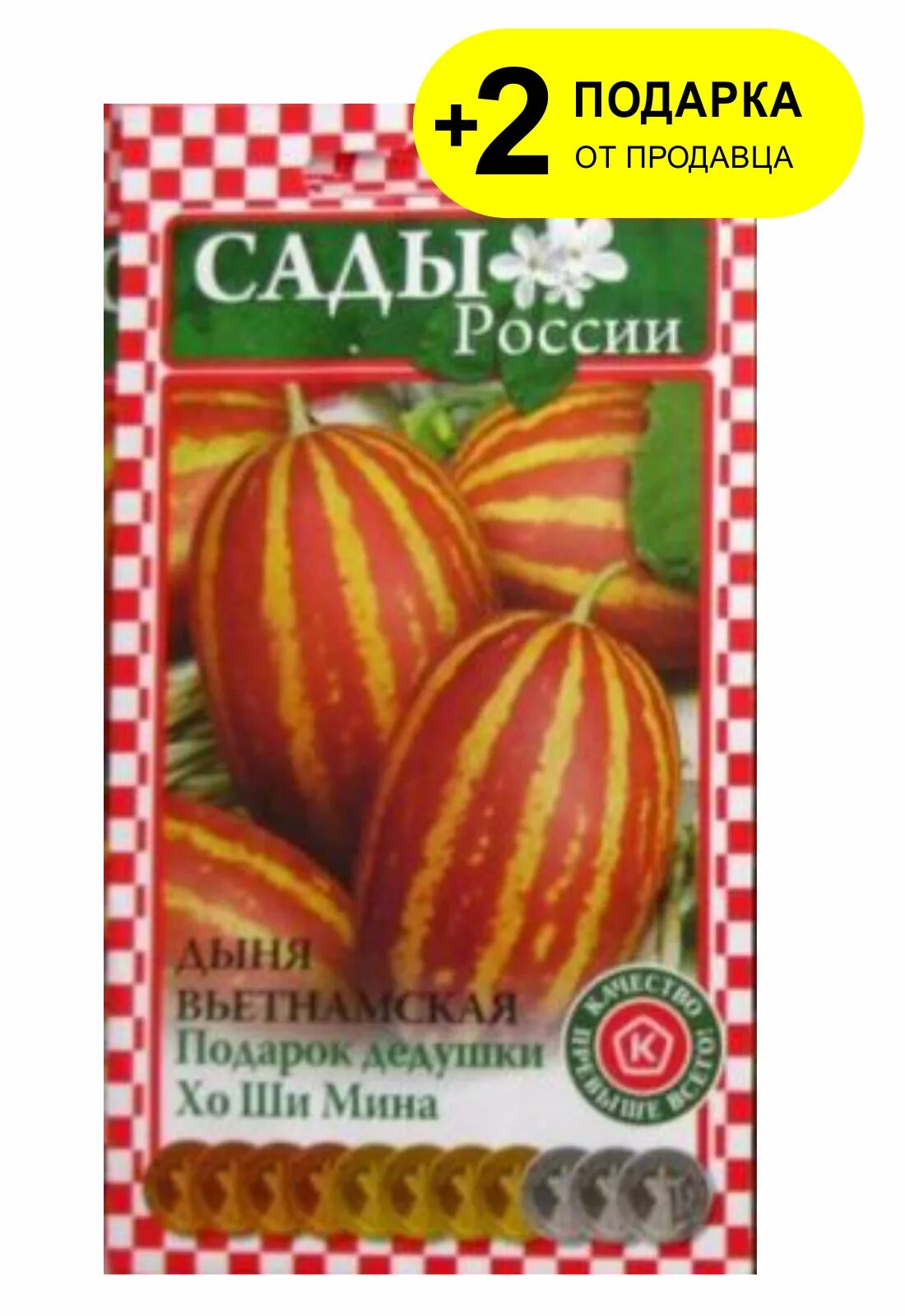 Дыня дедушки хошимина. Дыня вьетнамская подарок дедушки хо ши мина. Дыня подарок дедушки хо ши мина. Дыня подарок дедушки хо ши мина. Дыня вьетнамская ананасная.