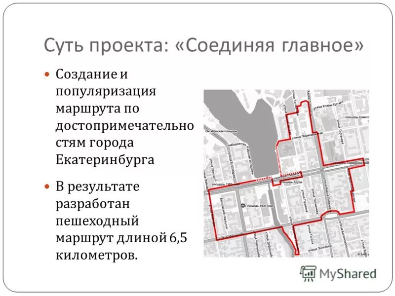 Красная линия екатеринбург маршрут