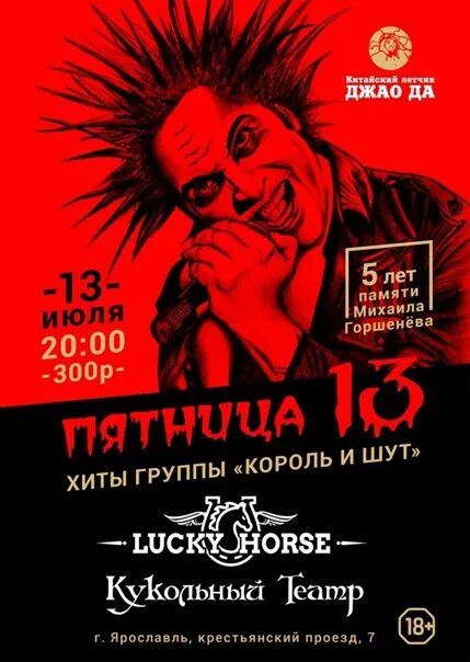 Памяти михаила горшенева спектакль. Ю. Горшенёва. Тюмень дом культуры вечер памяти михаила горшенева 2022 фото. Горшенева спектакль джо.