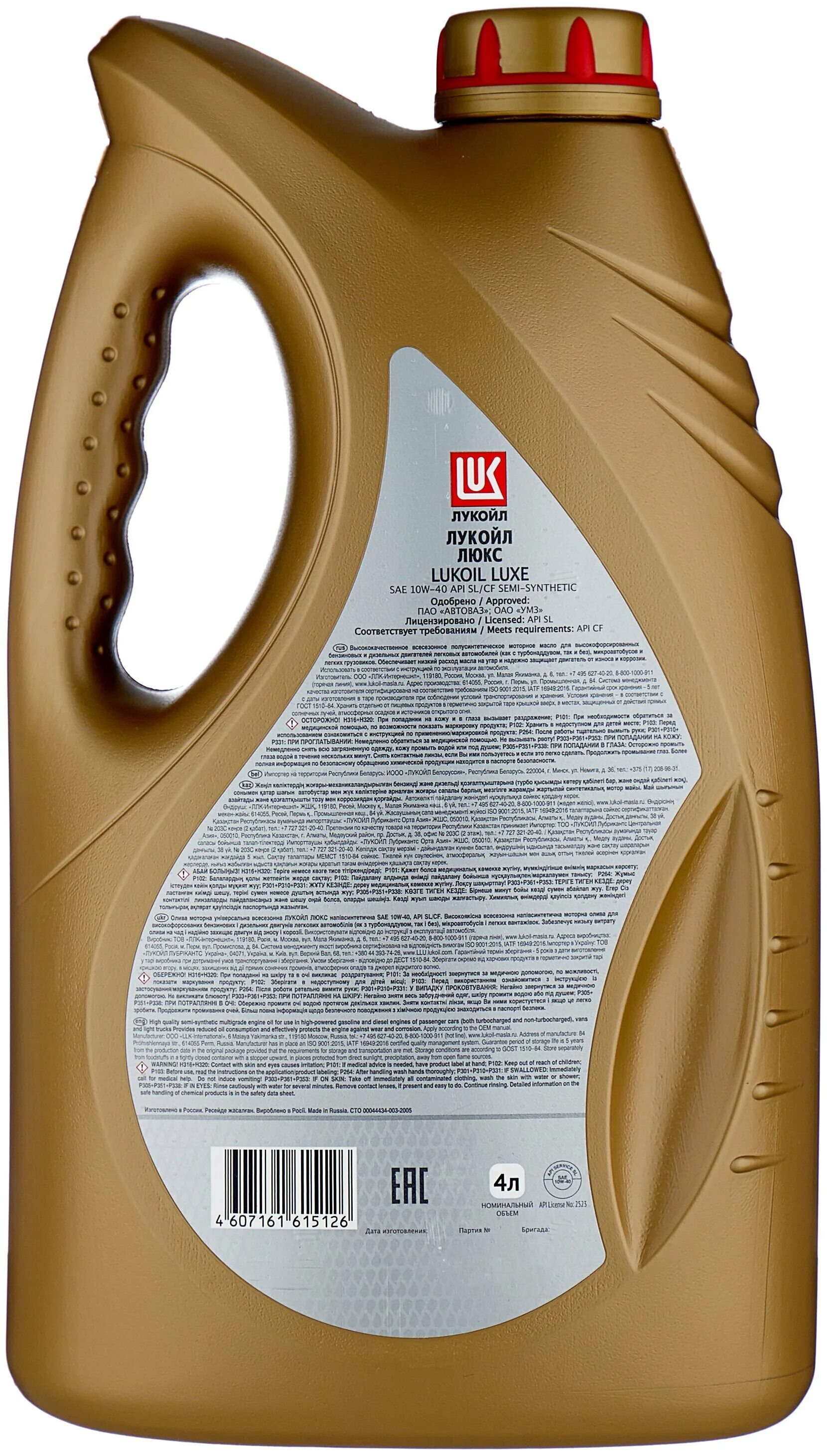 Lukoil Luxe 10w-40. Lukoil Luxe 5w-40 SL/CF. Lukoil Lux 5w40 SL CF. Лукойл Люкс 5w40 полусинтетика.