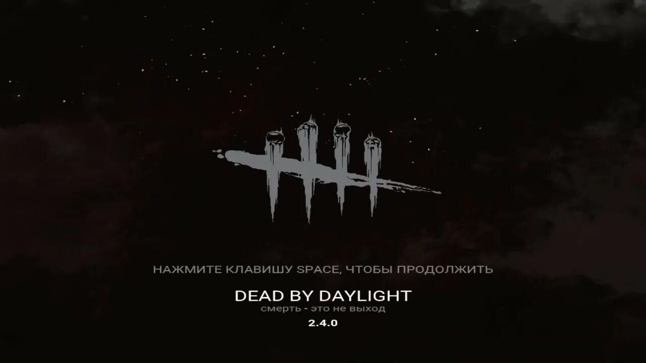 Dead by Daylight значок. Dead by Daylight значки в высоком разрешении. Dead by Daylight значок выхода. Dead by Daylight title PNG.