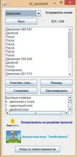 Координаты мыши