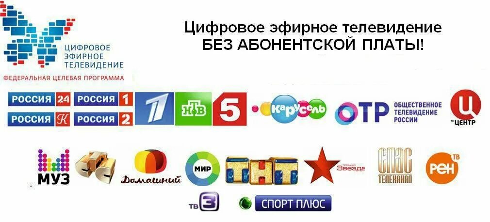 Просто 20 каналов