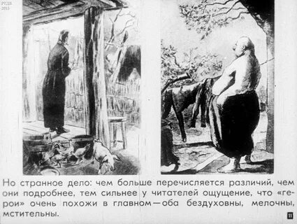 Повесть о иване ивановиче