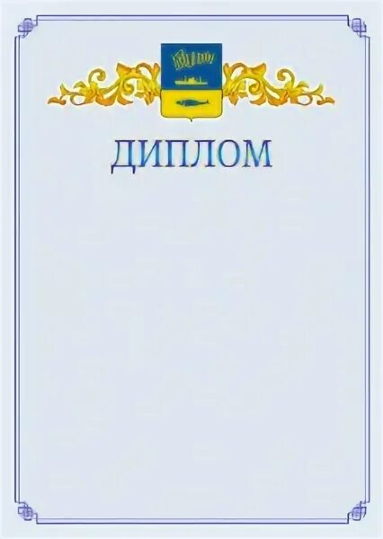 Грамотыпо. Дипломы в мурманске. Грамота досааф. Мск момота. Дипломы в мурманске.