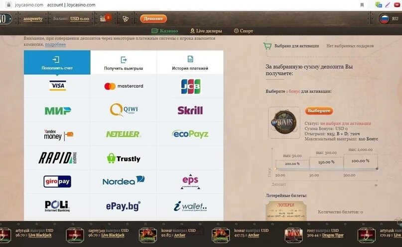 Joycasino вывод денег joycasino official game. Joycasino выигрыш. Joy Casino вывод денег. Джойказино баланс. Джойказино депозит.
