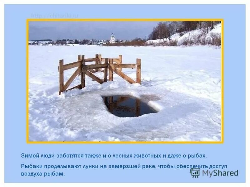 Труд людей зимой для детей. Занятия людей зимой презентация. Труд людей зимой. Занятия людей зимой презентация. Занятия людей зимой презентация.