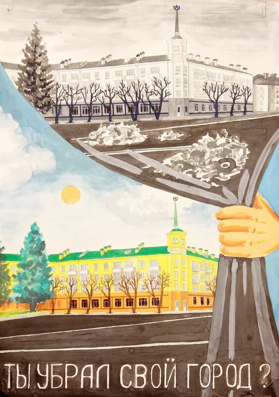 Мы за этот город. Мы спасли город мем. Мы за этот город. Мы за чистый город плакаты. Рисунок на тему чистый город.