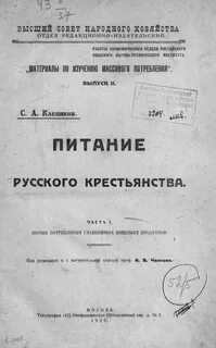Горький о крестьянстве