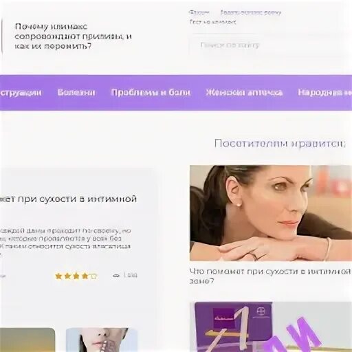Климакс 2023 форум
