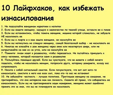 Если парень избегает