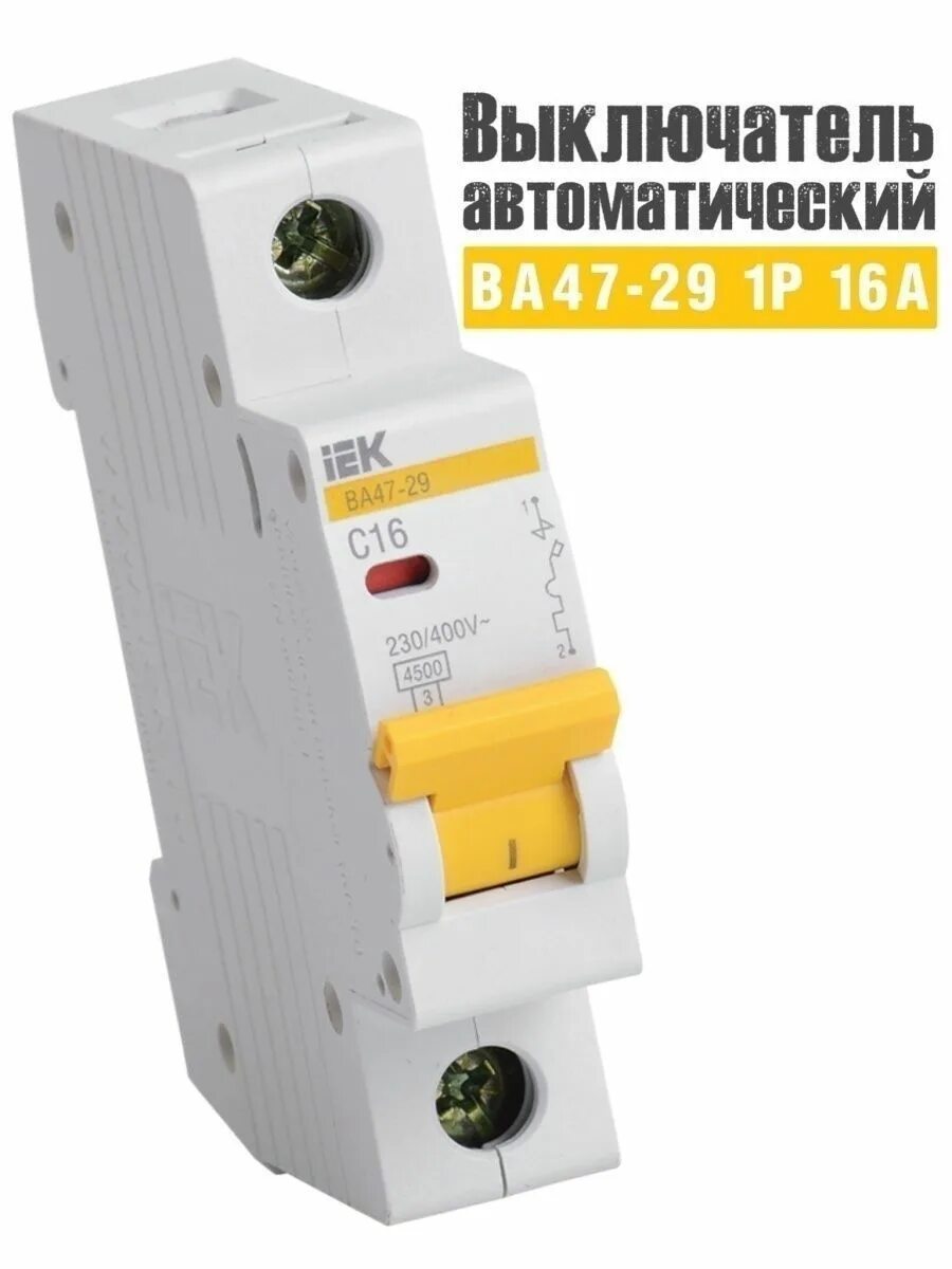 Авт выкл ва47 29 1р 16а. Выключатель автоматический ва47-29 1р 16а 4,5ка с iek. mva20-1-016-c iek. ва 47-29 1р 16а. mva20-1-016-c.