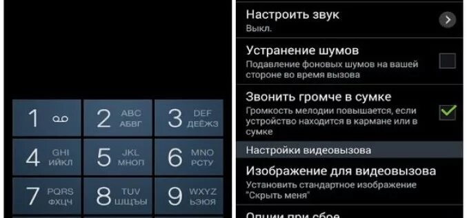 Громкость вызова телефона. Как увеличить звук на телефоне. Увеличение громкости на телефоне. Усилить громкость на телефоне Samsung. Звук громкости на смартфоне самсунг.