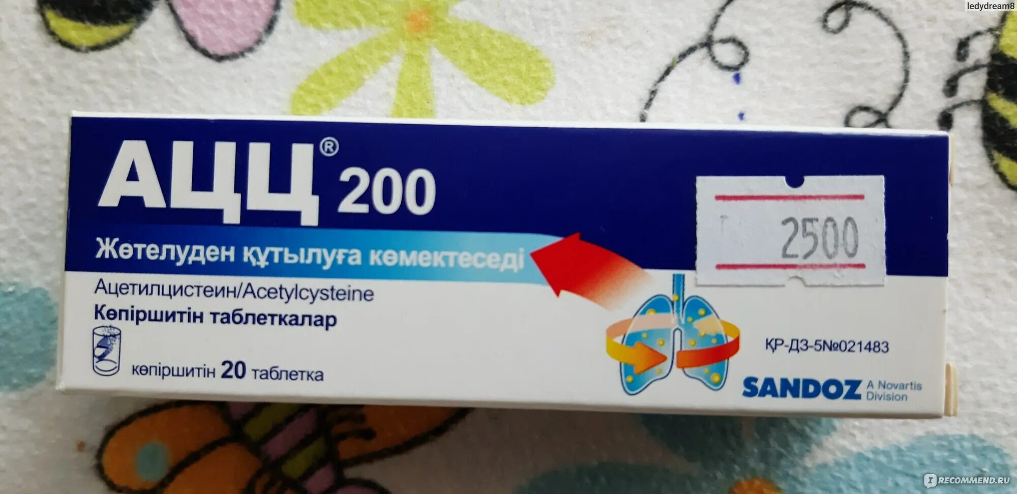 Лекарство от мокроты. От кашля сухого эффективное средство взрослым. Препараты от кашля с мокротой. От сухого кашля взрослому лекарства.