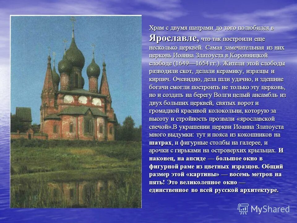 Церковь димитрия солунского березовка. Он строил много церквей основывал. Церковь иоанна предтечи в ярославле кратко. Успенский собор андрея боголюбского во владимире. Притчи о жизни.