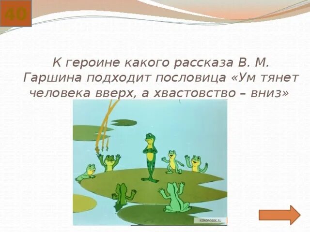 Какая басня осуждает хвастовство. Пословицы про хвастовство для детей. поговорки про хвастовство для детей. пословится про хвастунство. пословицы о хвастовстве с картинками.