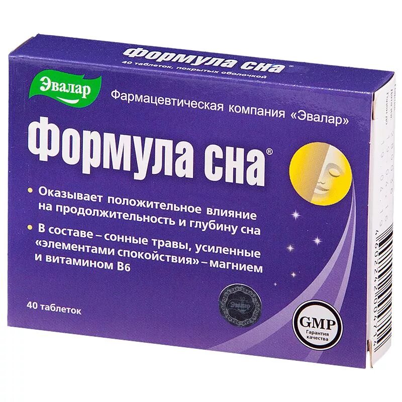 Таблетки для хорошего сна. Бессонница снотворные средства. Персен ночь капс. Бессонница снотворные средства. Снотворные препараты.