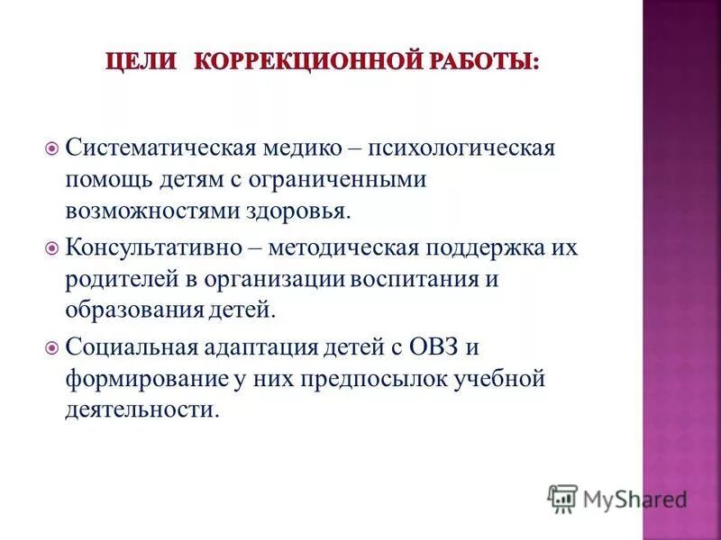 Консультационно методическая помощь