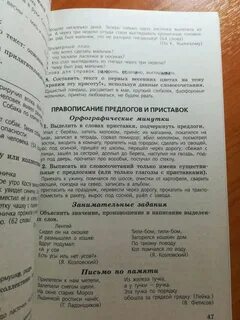 Сборник диктантов и творческих работ