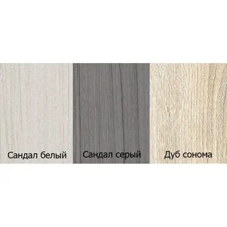 Цвет сандал