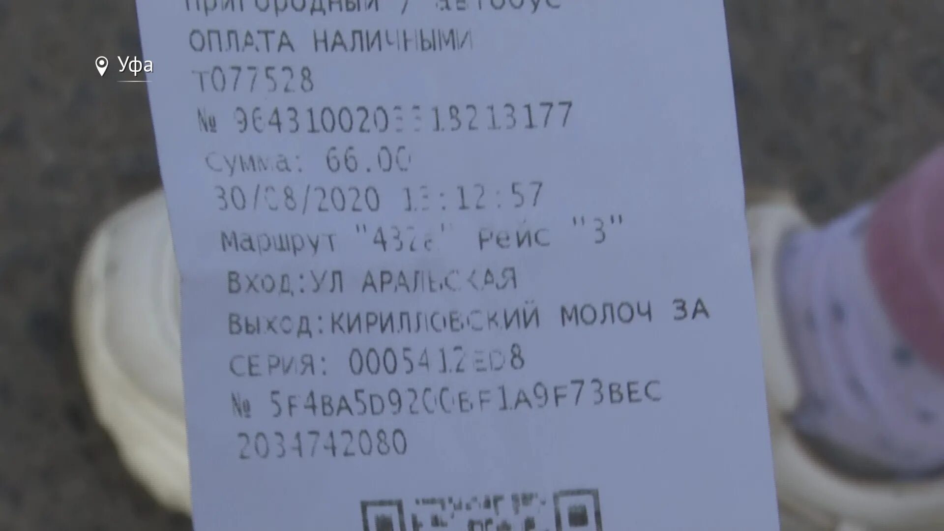 Расписание автобусов 165 иглино колхозный. Расписание автобусов иглино уфа. автобус 432 уфа иглино 432 автобус уфа. маршрут 432 иглино уфа.
