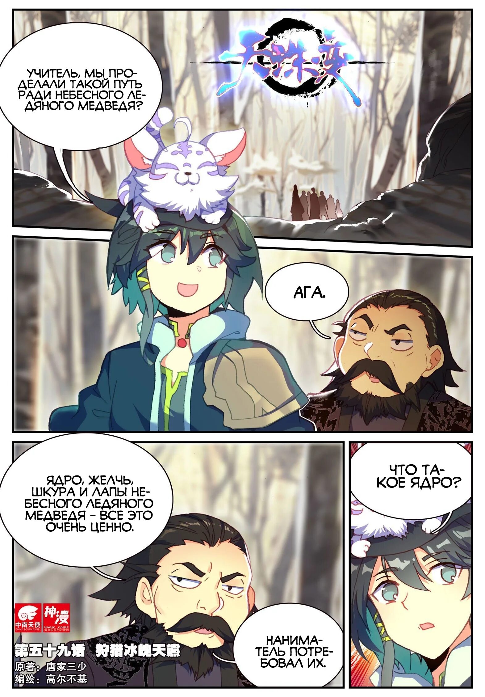 Slay ride buddy. Dr tim ball books. Воскресший манга. Небесная жемчужина перевоплощение манга. Читать слей.