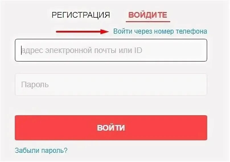 Up по номеру телефона. Алиэкспресс войти по номеру телефона.
