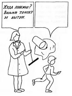 Возьми тряпку