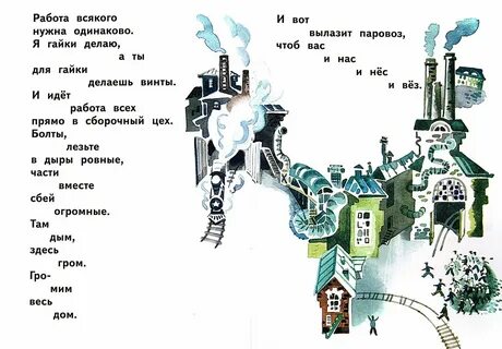 Стихотворение кем быть вопросы