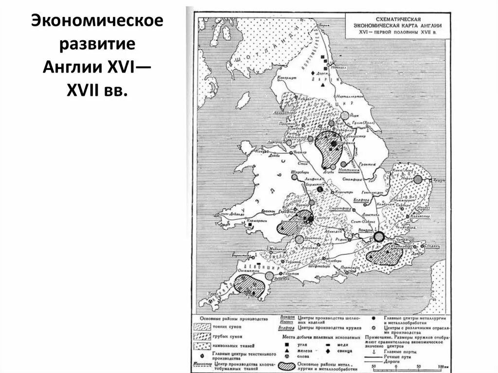 Англия в xvi xvii вв таблица Классическая школа политической экономии презентация онлайн