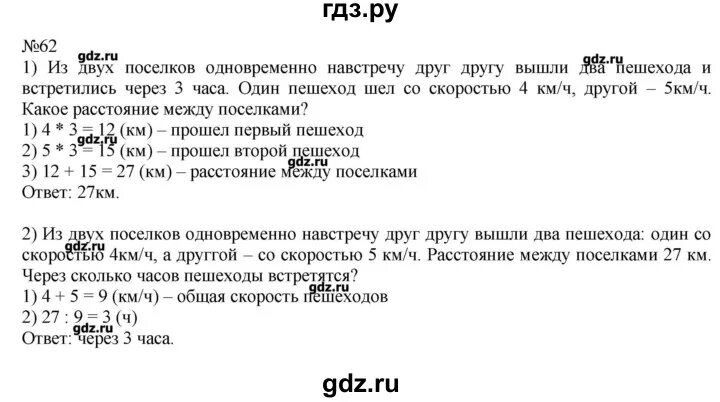 Математика 3 класс 62 упр 3. Математика 4 класс 2 часть номер 241. Гдз по математике 4 класс 2 часть с 62 номер 241. Гдз по математике 4 класс страница 62 номер 241. Гдз по математике 4 класс номер 62.