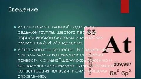 Тема элемент