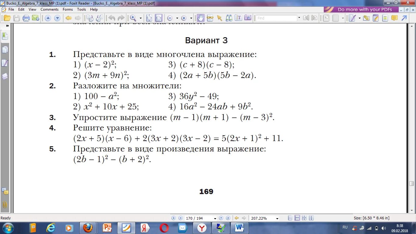 Контрольная 7 класс мерзляк 4 варианта