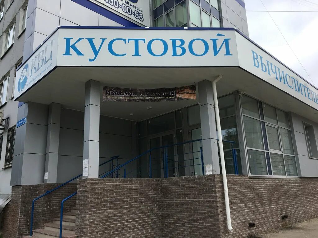 Квц урень