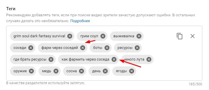 Тэг выбери. Популярные Теги. Теги для ютуба. Как добавить Теги. Самые популярные Теги для ютуба.