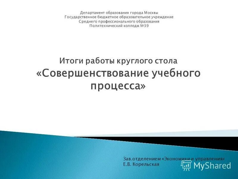 совершенствование учебных пособий